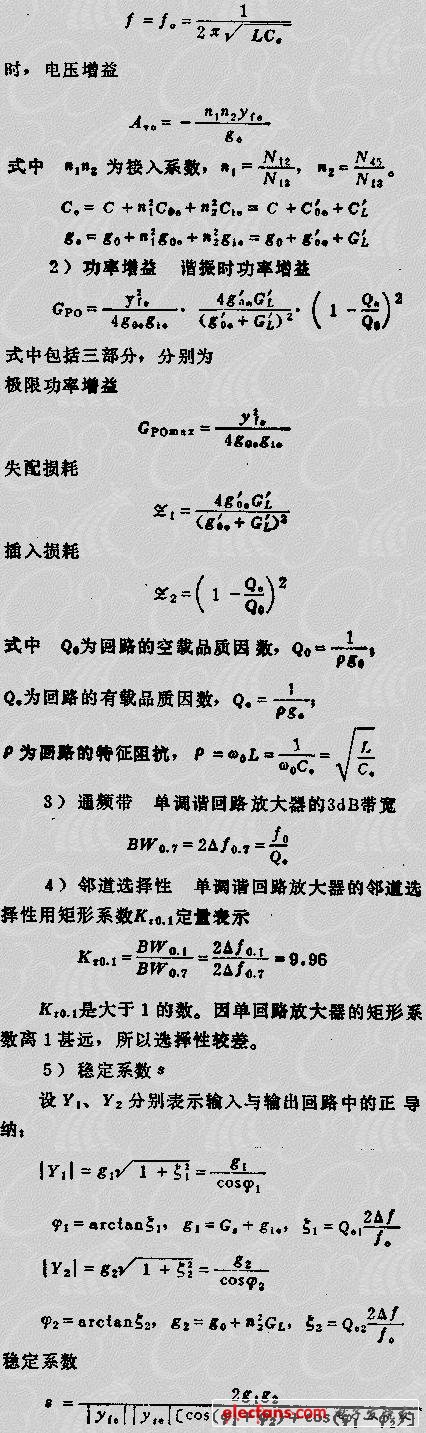 选频放大器设计,第5张