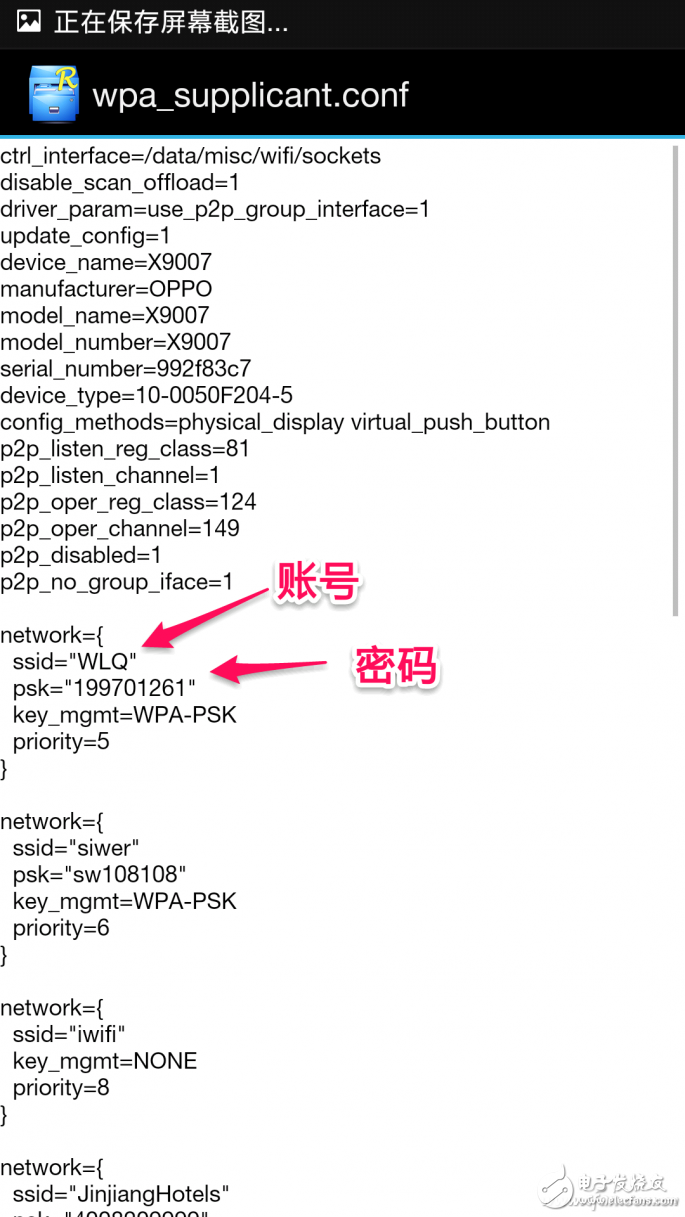 手机连上wifi怎么显示密码？几步搞定！,第2张