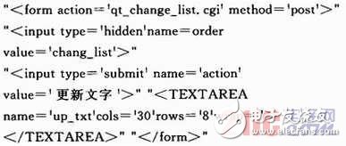 基于嵌入式多网络节点、性能优越的广告机系统设计, 基于Linux平台的网络广告机的设计,第7张