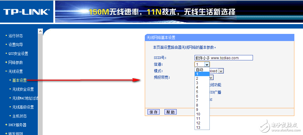 巧用无线路由搭建WDS中继的方法,第3张