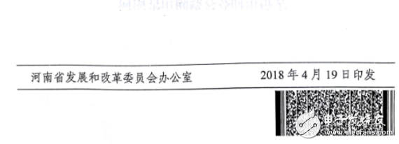 五张图了解河南调电价：全面落实电网清费政策,五张图了解河南调电价：全面落实电网清费政策,第6张