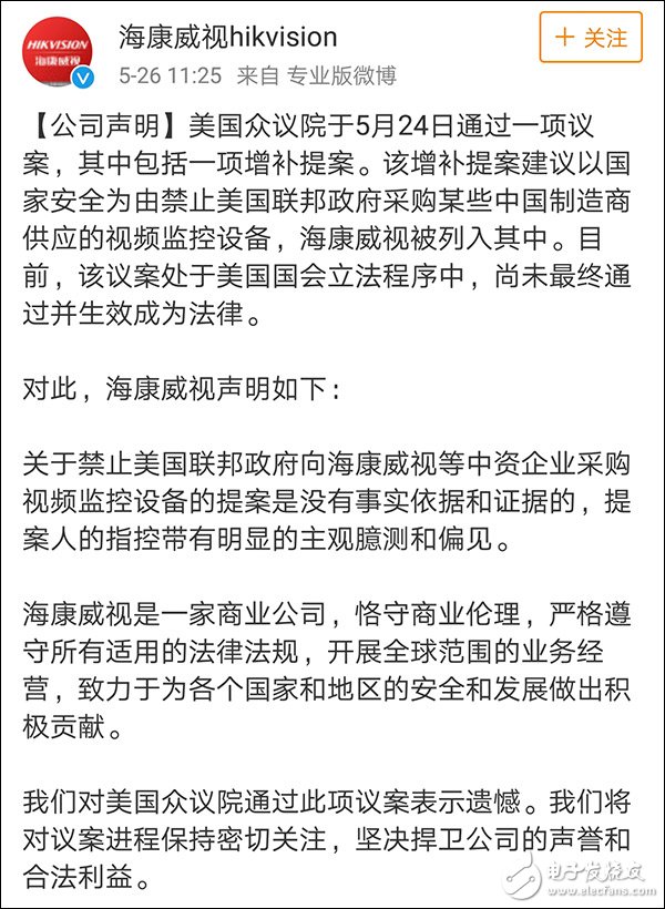 美国禁止购买中国生产的监控摄像头等产品，海康威视、大华等厂商上了黑名单,美国禁止购买中国生产的监控摄像头等产品，海康威视、大华等厂商上了黑名单,第3张