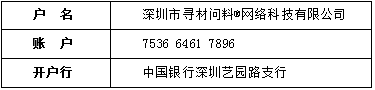 2017中国智能硬件峰会：新材料、新工艺，新设计带来的新机遇,2017中国智能硬件峰会,第4张