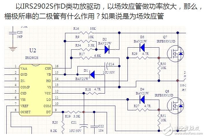 几款不错的场效应管功放电路图,第4张