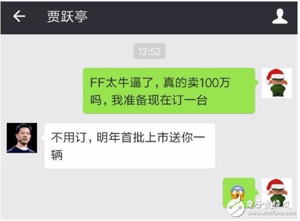 乐视FF91汽车CES闪瞎眼！贾跃亭说上市送一台？,乐视FF91汽车CES闪瞎眼！贾跃亭说上市送一台？,第2张