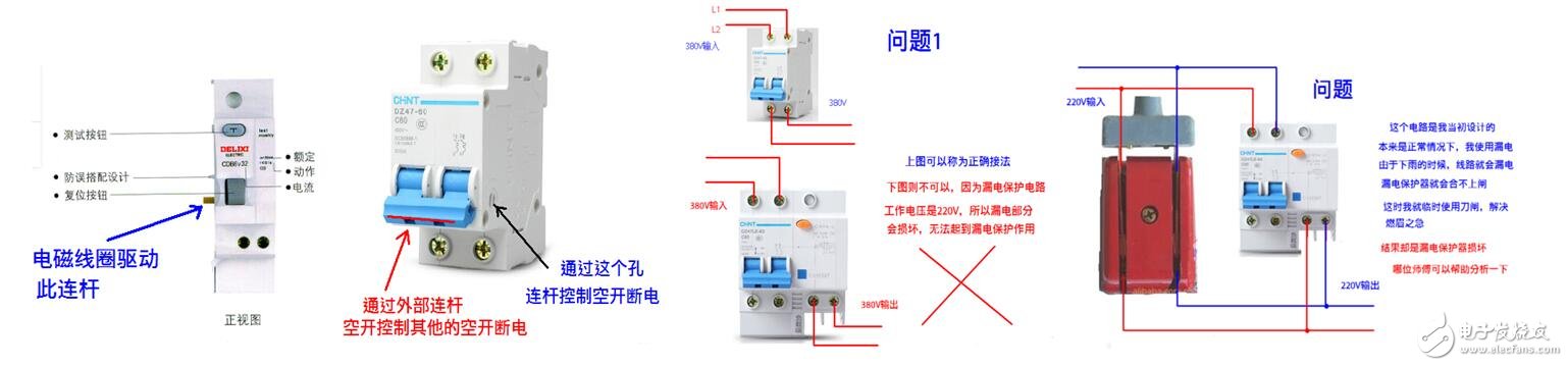 漏电保护器原理_漏电保护器跳闸问题检测及处理方法,漏电保护器原理_漏电保护器跳闸问题检测及处理方法,第5张