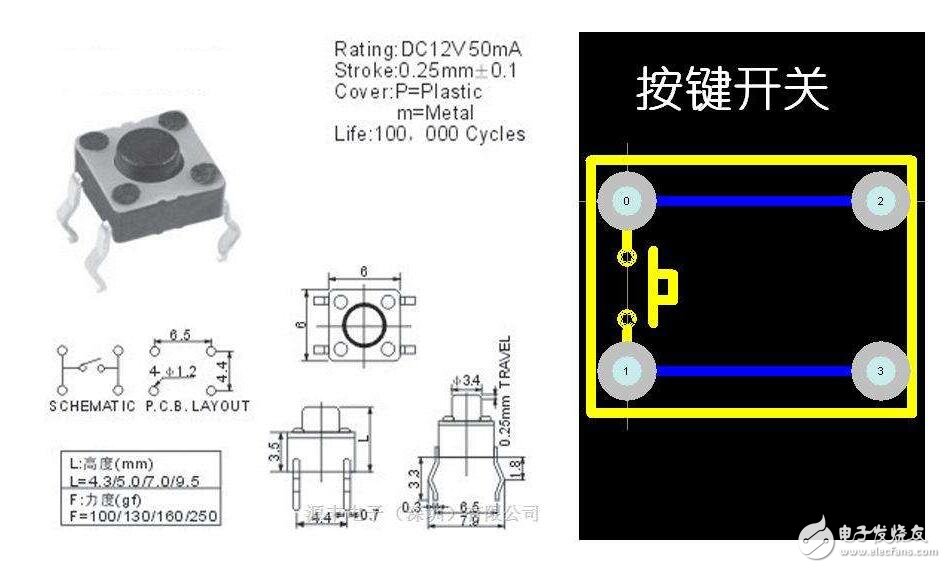 四脚按键开关_四脚按键开关引脚图_四脚按键开关接线图,四脚按键开关_四脚按键开关引脚图_四脚按键开关接线图 ,第2张