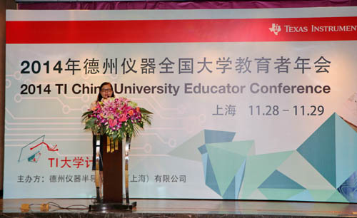 2014年德州仪器全国大学教育者年会在上海召开,TI中国大学计划总监沈洁女士致辞,第2张