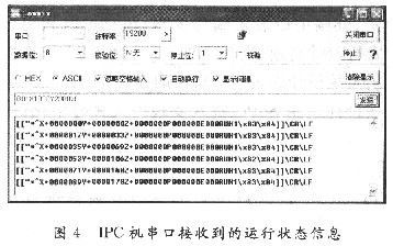 基于C8051和μCOS-Ⅱ的数控机床嵌入式执行控制器实现,OS_CPU_C．C文件的修改,第8张