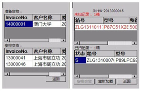 RFID电子标签仓储管理系统解决方案,出库管理,第4张