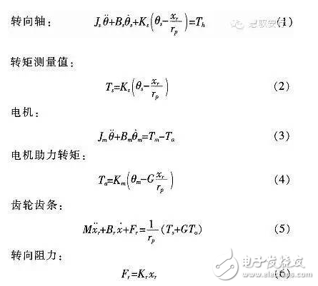 电动汽车EPS数字模型与电路原理分析,电动汽车EPS数字模型与电路原理分析,第3张