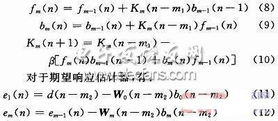 基于FPGA的高速自适应格型滤波器的实现,第4张