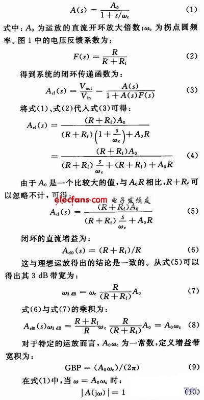 互阻放大器带宽计算方法,第3张