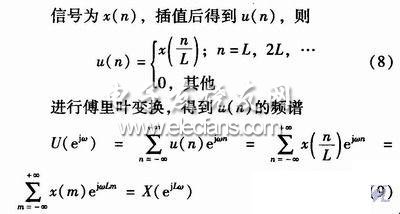 多速率转换信号频谱研究,第5张