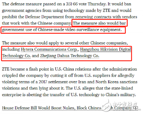 美国禁止，联邦政府采购某些中国制造商供应的视频监控设备,美国禁止，联邦政府采购某些中国制造商供应的视频监控设备,第2张