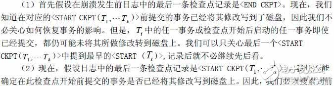 一种新的嵌入式内存数据库的设计方法, 一种新的嵌入式内存数据库的设计方法,第8张