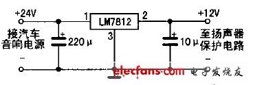 给汽车音响加装扬声器保护电路,图3 降压电路,第4张