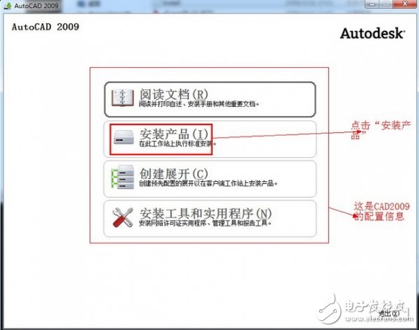 AUTOCAD2009免费下载中文版 CAD2009简体中文下载及安装方法,第2张