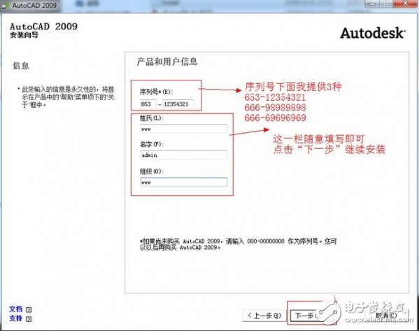 AUTOCAD2009免费下载中文版 CAD2009简体中文下载及安装方法,第5张