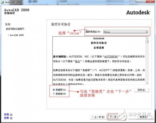 AUTOCAD2009免费下载中文版 CAD2009简体中文下载及安装方法,第4张