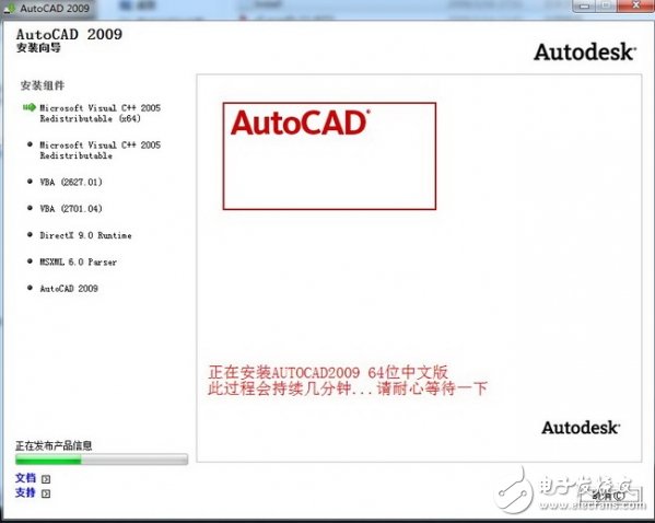 AUTOCAD2009免费下载中文版 CAD2009简体中文下载及安装方法,第7张