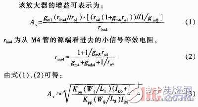 基于预放大锁存设计的钟控电压比较器,基于预放大锁存设计的钟控电压比较器,第3张