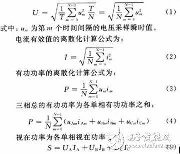 基于嵌入式Win CE系统的电能质量参数监测实现方式介绍,基于嵌入式Win CE系统的电能质量参数监测实现方式介绍   ,第2张