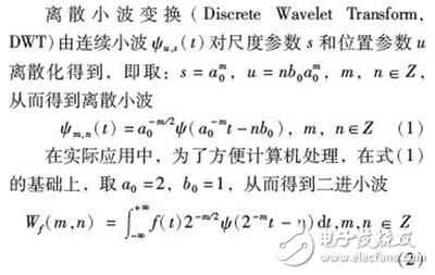 基于FPGA的多级小波逆变换实时系统，能更好的解决JPEG2000解码系统的瓶颈,基于FPGA的多级小波逆变换实时系统，能更好的解决JPEG2000解码系统的瓶颈,第2张