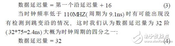 基于Xilinx FPGA实现的DDR SDRAM控制器工作过程详解,基于Xilinx FPGA实现的DDR SDRAM控制器工作过程详解,第8张