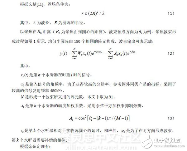 成像声纳中多波束形成的FPGA工程实现,成像声纳中多波束形成的FPGA工程实现,第3张