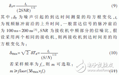 基于DSP48E硬核乘加单元的高效并行相关时差估计器设计与实现,基于赛灵思Virtex-5的并行相关实时时差估计器设计与实现,第9张