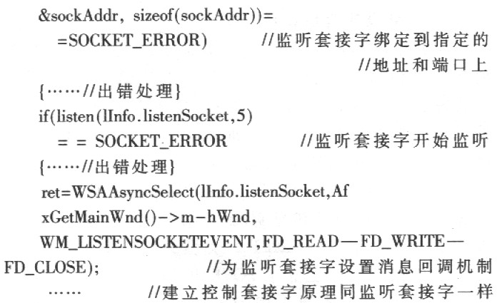 基于嵌入式Linux视频的网络监控系统设计,第5张