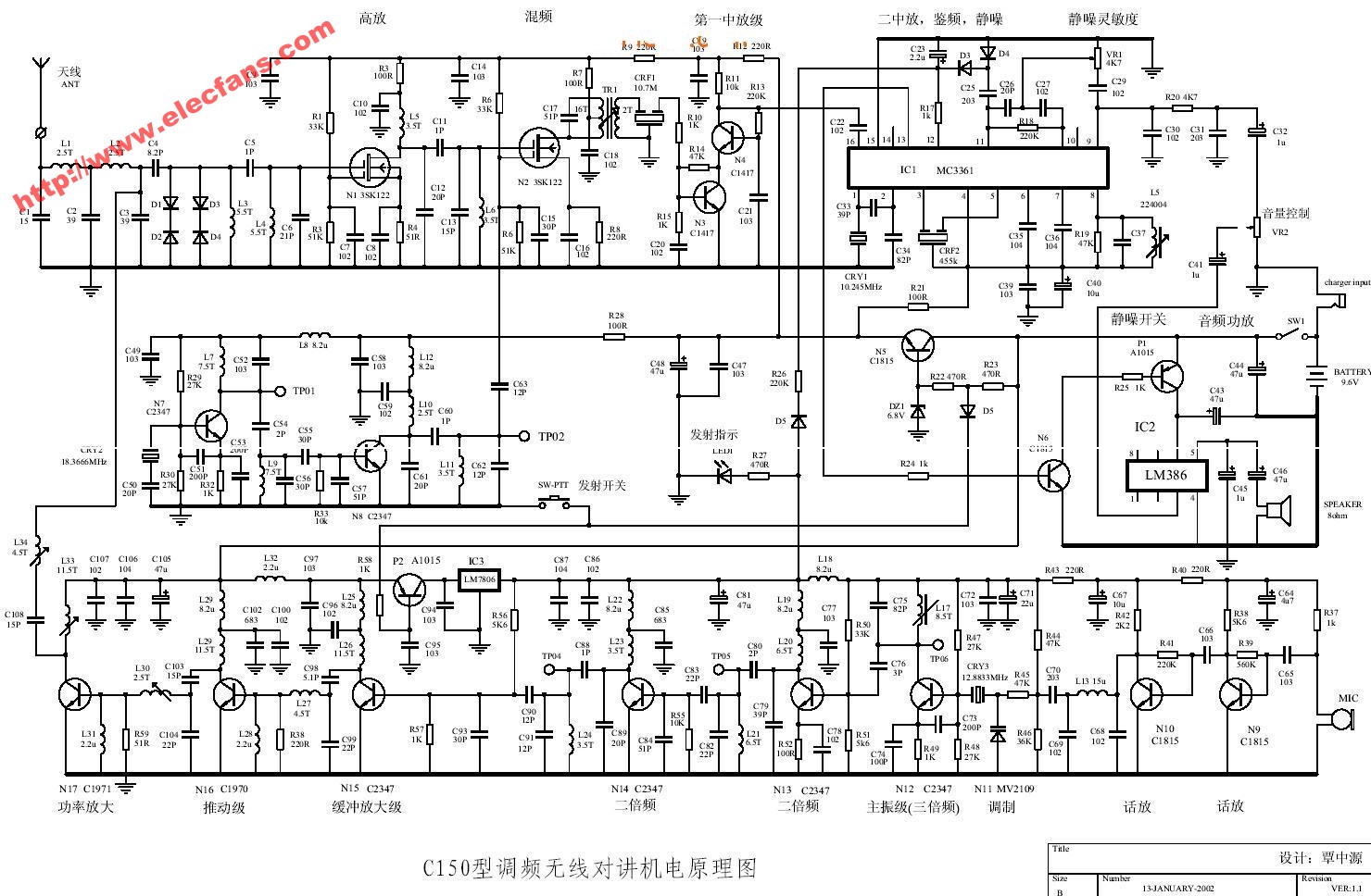 无线对讲机电路图,第2张