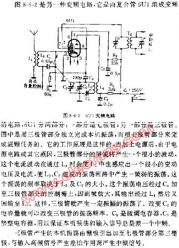 6U1电子管变频电路图,第2张