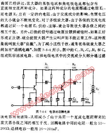 电源的退耦电路图,第2张