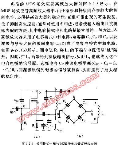 采用桥式中和的MOS场效应管高频放大器,第2张