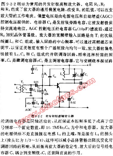 共发射极高频放大器电路,第2张