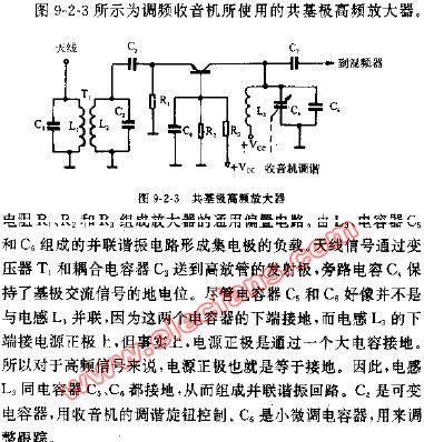 共基极高频放大器电路,第2张