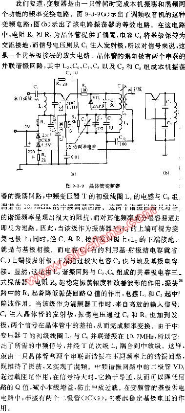 晶体管变频器电路,第2张