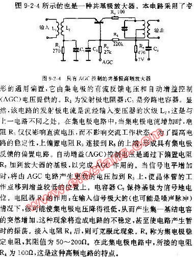 具有AGC控制的共基极高频放大器,第2张