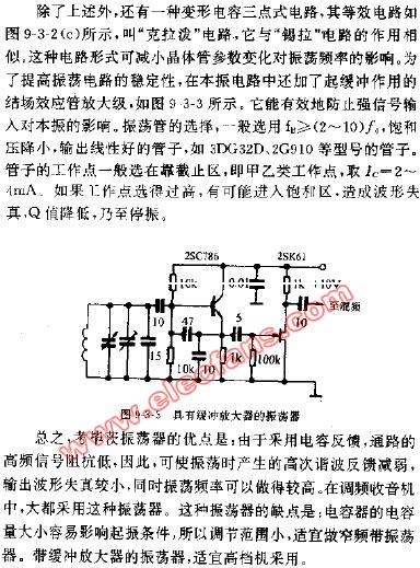 具有缓冲放大器的振荡器,第2张