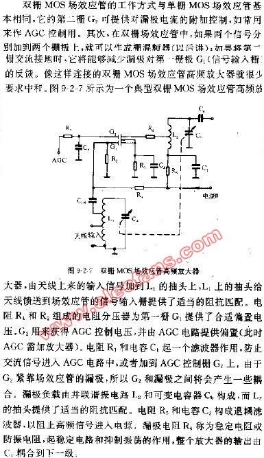 双栅MOS场效应管高频放大器,第2张