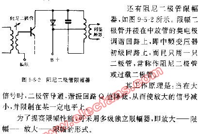 阻尼二极管限幅器电路图,第2张