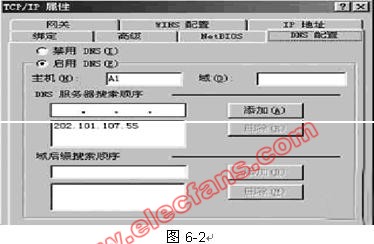 ADSL路由器的代理接入,第3张