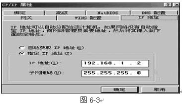 ADSL路由器的代理接入,第4张