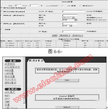 ADSL路由器的代理接入,第7张