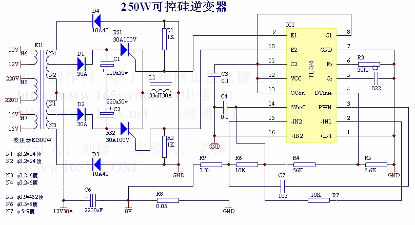 250W可控硅逆变器电路图,第2张