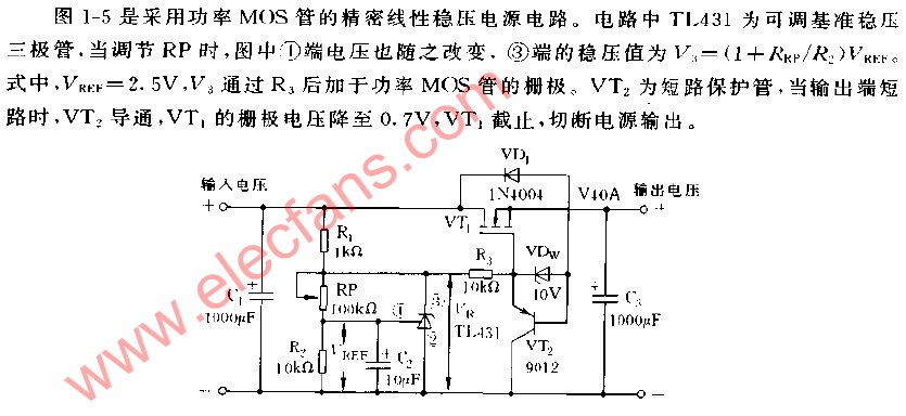 精密线性稳压电源电路,第2张