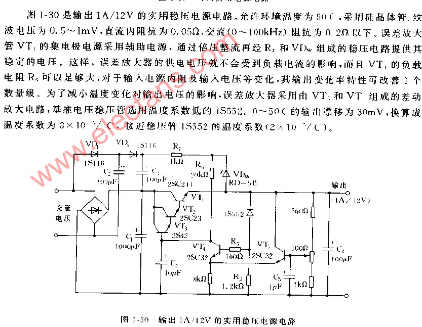 1A 12V的实用稳压电源电路,第2张