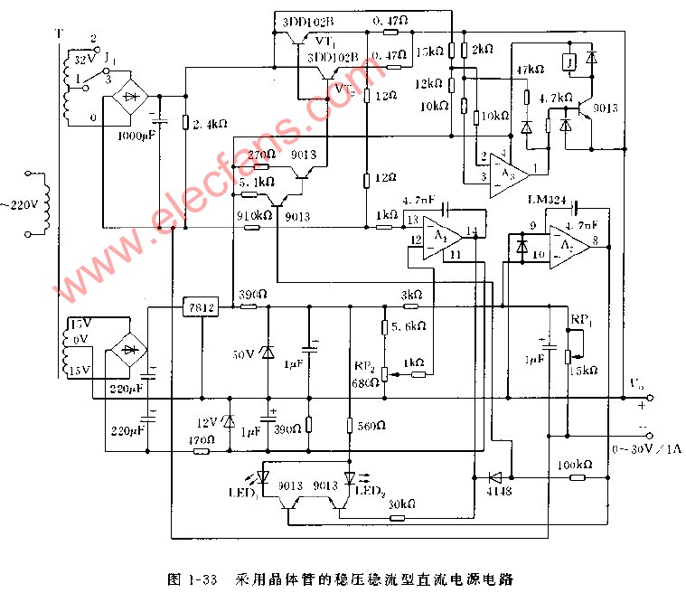 采用晶体管稳压稳流型直流电源电路,第2张